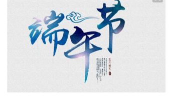有關(guān)端午節的兩句古詩(shī)句