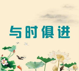 積極上進(jìn)與時(shí)俱進(jìn)古詩(shī)句