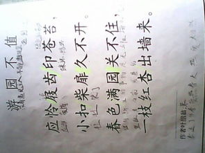 寫(xiě)出關(guān)于一首春天的詩(shī)句是什么