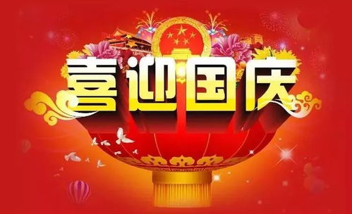 關(guān)于國慶節的誦讀比賽的詩(shī)句