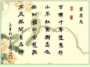 古詩(shī)有畫(huà)眉的詩(shī)句