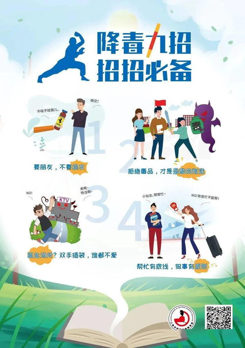 珍愛(ài)生命遠離毒品古詩(shī)4句,珍愛(ài)生命遠離毒品古詩(shī)9句,珍愛(ài)生命遠離毒品的名言好句