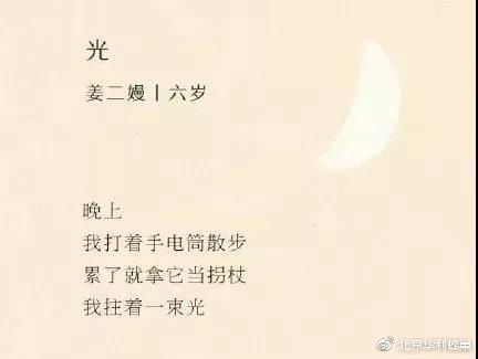 關(guān)于愛(ài)護人民的詩(shī)句