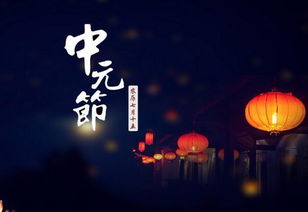 關于中元節(jié)感恩父母的詩句