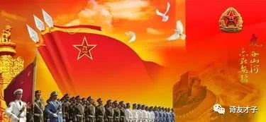 關(guān)于建軍節八一建軍節詩(shī)句