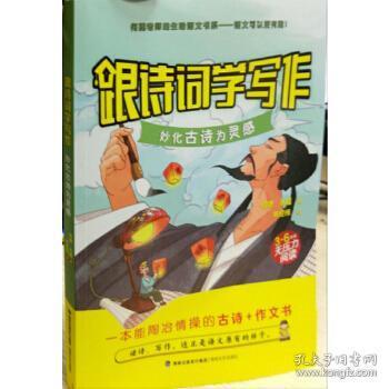 有關(guān)靈感的古詩(shī)句