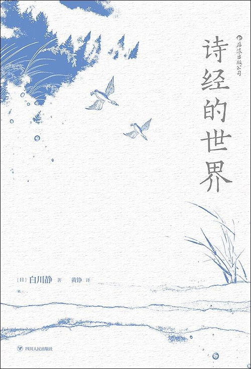 詩(shī)經(jīng)關(guān)于兄弟的詩(shī)句