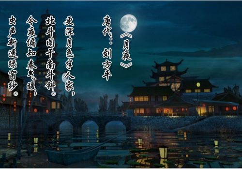 古詩(shī)中和月亮有關(guān)的詩(shī)句有哪些