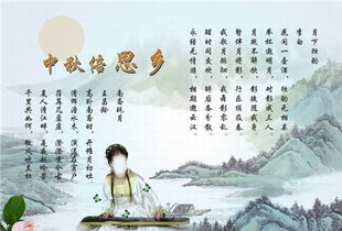 思鄉,詩(shī)句,中秋