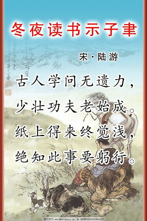 表達到老才知成就的古詩(shī)句