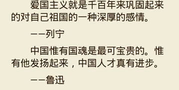 一句,愛(ài)國,詩(shī)句,名言