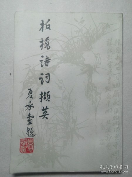 板橋,詩(shī)句