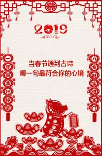 關(guān)于春節遇見(jiàn)的詩(shī)句