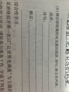 關(guān)于愛(ài)的成語(yǔ)名言詩(shī)句各10個(gè)