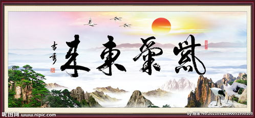 有關(guān)紫氣東來(lái)的詩(shī)句,旭日東升、紫氣東來(lái)的詩(shī)句,形容紫氣東來(lái)的詩(shī)句
