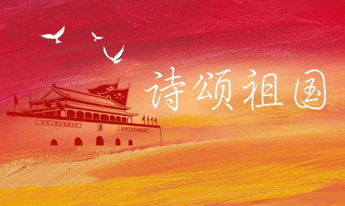 我愛(ài)我的祖國古詩(shī)句子