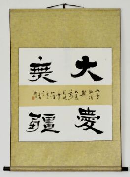 體現大愛(ài)無(wú)疆的古詩(shī)句