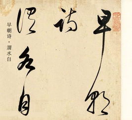 古詩(shī)句早朝詩(shī)