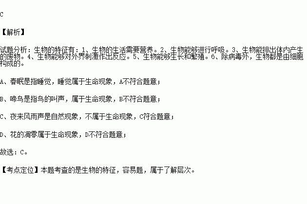 關(guān)于生命現象的古詩(shī)句