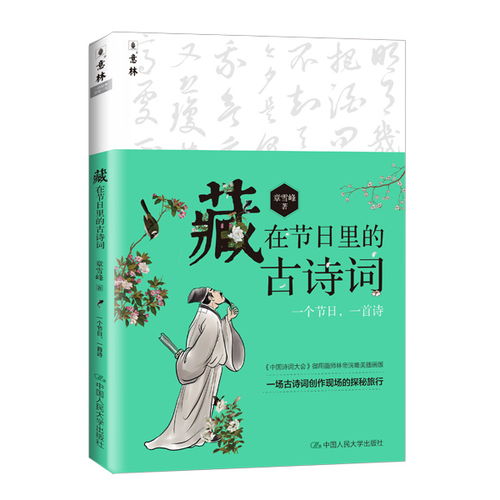 關(guān)于描寫(xiě)傳統節日的古詩(shī)句,與傳統節日有關(guān)的古詩(shī)句,中秋節傳統節日的古詩(shī)句