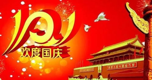 關(guān)于祖國70華誕的詩(shī)句