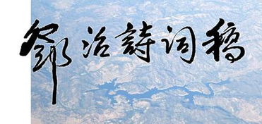 男生創(chuàng  )業(yè)的古詩(shī)句