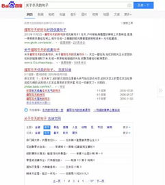 關(guān)于冬天的詩(shī)句百度一下