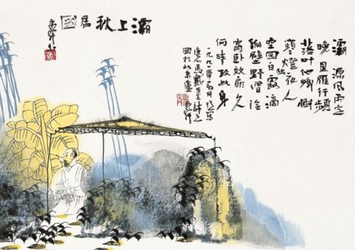 古詩(shī)中寫(xiě)秋雨的詩(shī)句