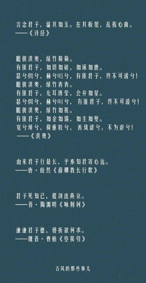 描寫(xiě)男子的古詩(shī)句