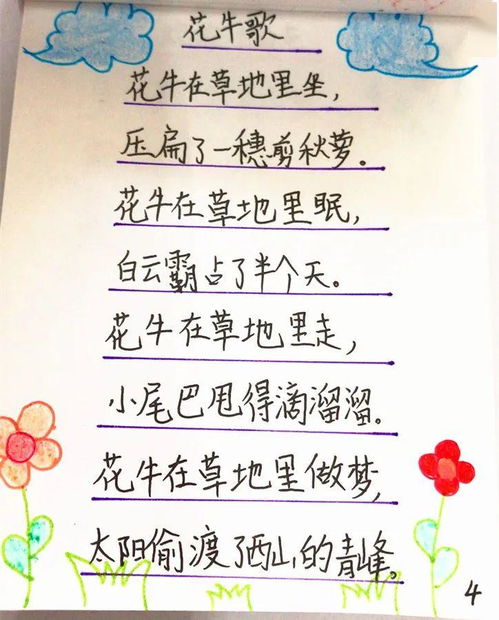 寫(xiě)一首關(guān)于理想的詩(shī)句