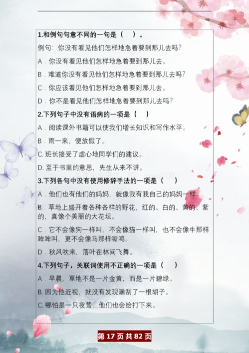 一到六年級古詩(shī)分類(lèi),六年級古詩(shī)分類(lèi)整理,一到六年級所有古詩(shī)分類(lèi)整理