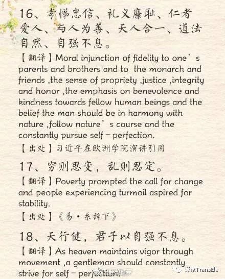 關(guān)于春節的詩(shī)句英文加翻譯