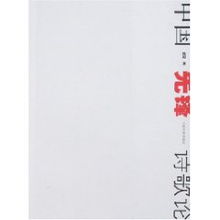 先鋒,詩(shī)句