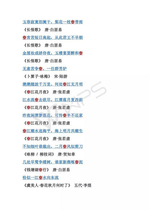 關(guān)于春字詩(shī)句的中國古詩(shī)詞大會(huì )