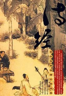 詩(shī)經(jīng)里關(guān)于子承父業(yè)的詩(shī)句