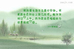 熱愛(ài)生活古詩(shī)句