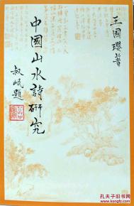 中國古詩(shī)帶水的詩(shī)句