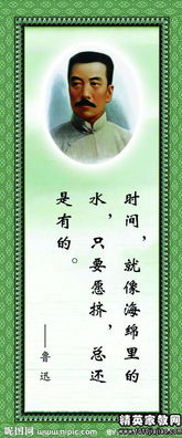 關(guān)于讀書(shū)的魯迅的詩(shī)句和名言