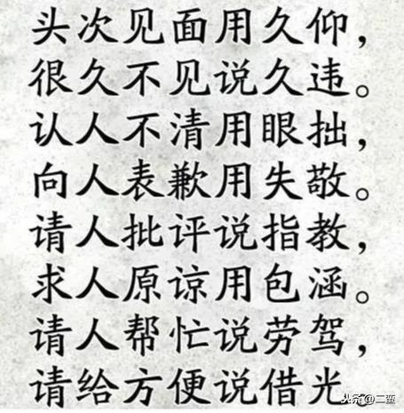 待人接物的古詩(shī)句