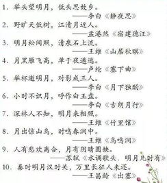 小學(xué)生熱愛(ài)祖國的古詩(shī)句,小學(xué)生積極向上的古詩(shī)句,小學(xué)生中秋節古詩(shī)句