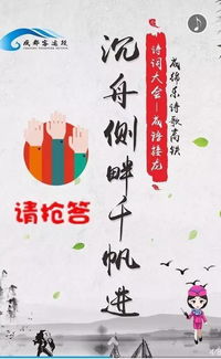 古詩(shī),詩(shī)句,描寫(xiě),高鐵