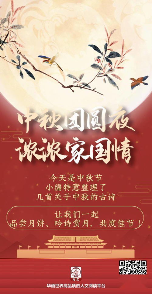 家庭團圓的詩(shī)句古詩(shī)