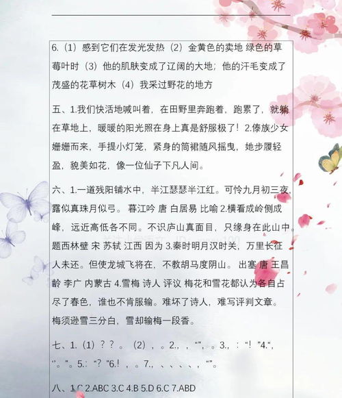 一直六級古詩(shī)句分類(lèi)