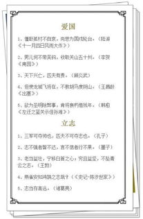 用古詩(shī)句做述職報告的題目