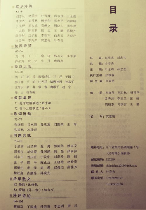 關(guān)于責任在我心的詩(shī)句