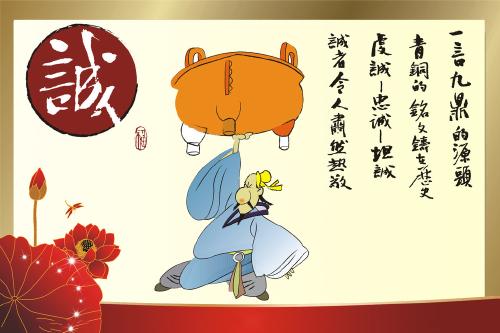 誠信做事的古詩(shī)句