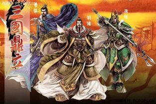關(guān)于三國三雄的詩(shī)句