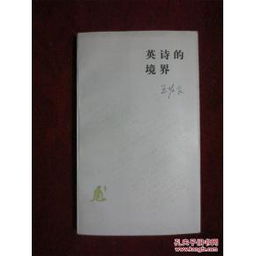 關(guān)于學(xué)術(shù)境界的詩(shī)句