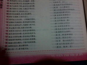 搜集關(guān)于花的詩句