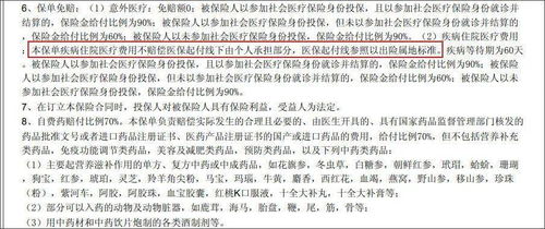 關(guān)于保險理賠的詩(shī)句